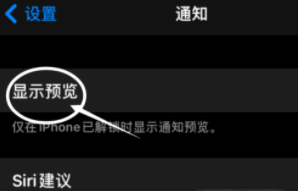 金山屯苹果13维修分享iPhone 13隐藏通知方法教程 