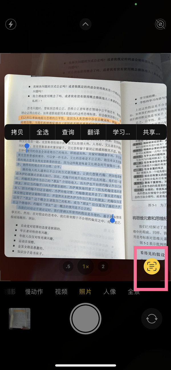 金山屯苹果手机维修分享iOS 15照片文字怎么提取 