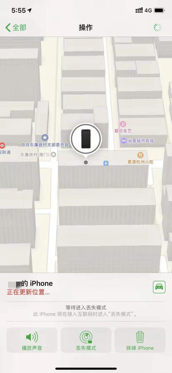 金山屯苹果13维修分享iPhone 13开启查找我的手机方法教程 