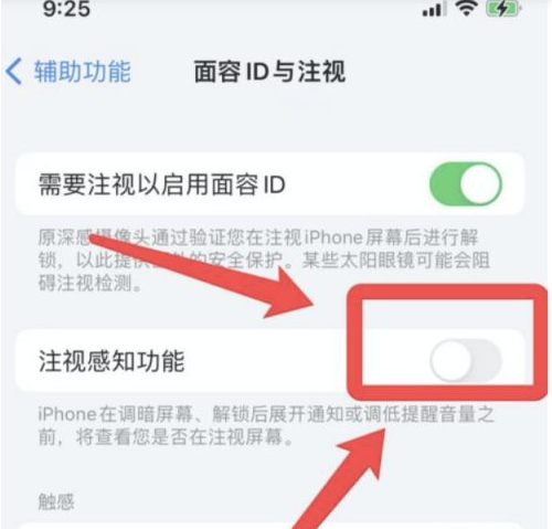 金山屯苹果13维修分享为什么iPhone 13来电铃声忽大忽小 