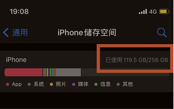 金山屯苹果13维修分享iPhone13如何查看剩余内存 