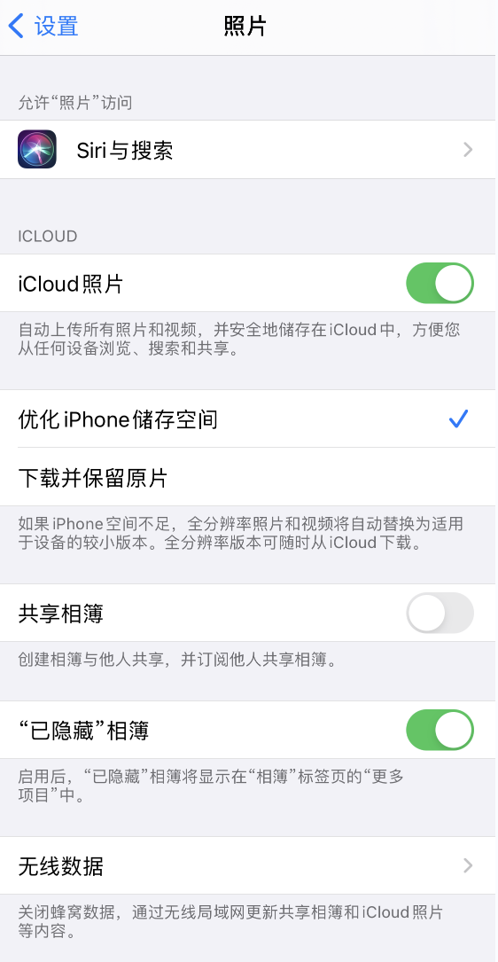 金山屯苹果13维修分享iPhone 13 打开照片时先模糊后清晰是什么原因 