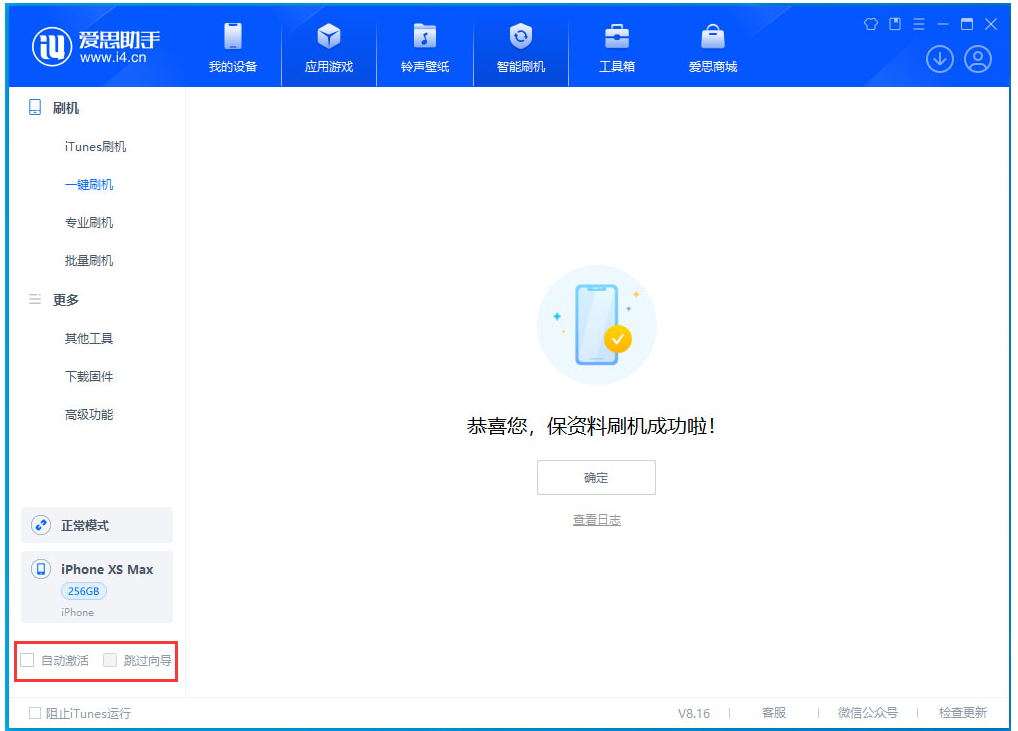 金山屯苹果手机维修分享iOS 17.4正式版升级 