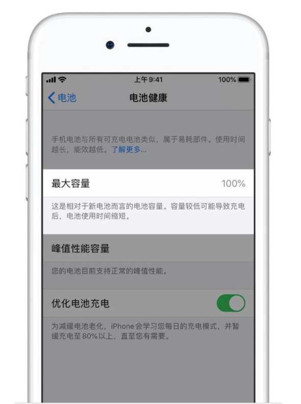 金山屯苹果手机维修分享iPhone电池健康度是否需要过分关注 