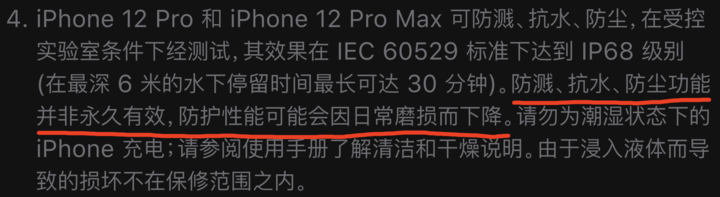 金山屯苹果手机维修分享为什么 iPhone 标明防水仍有可能进水损坏 