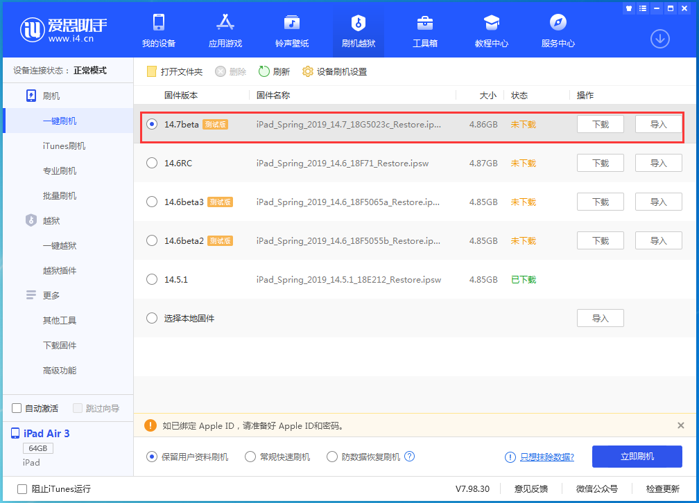 金山屯苹果手机维修分享iPhone 保护隐私小技巧 