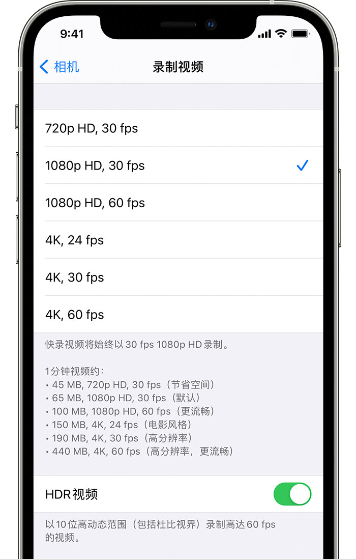 金山屯苹果手机维修分享如何在 iPhone 上播放和录制 HDR 视频 