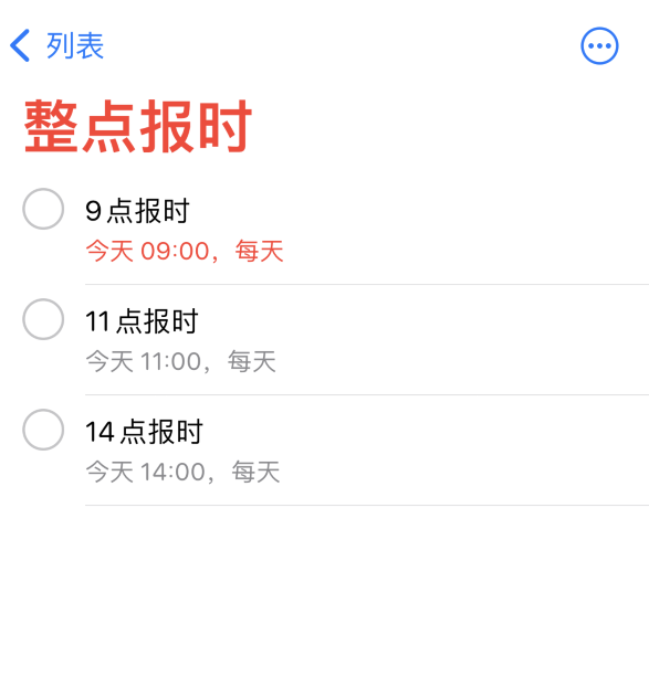 金山屯苹果手机维修分享如何在 iPhone 上设置整点报时提醒 