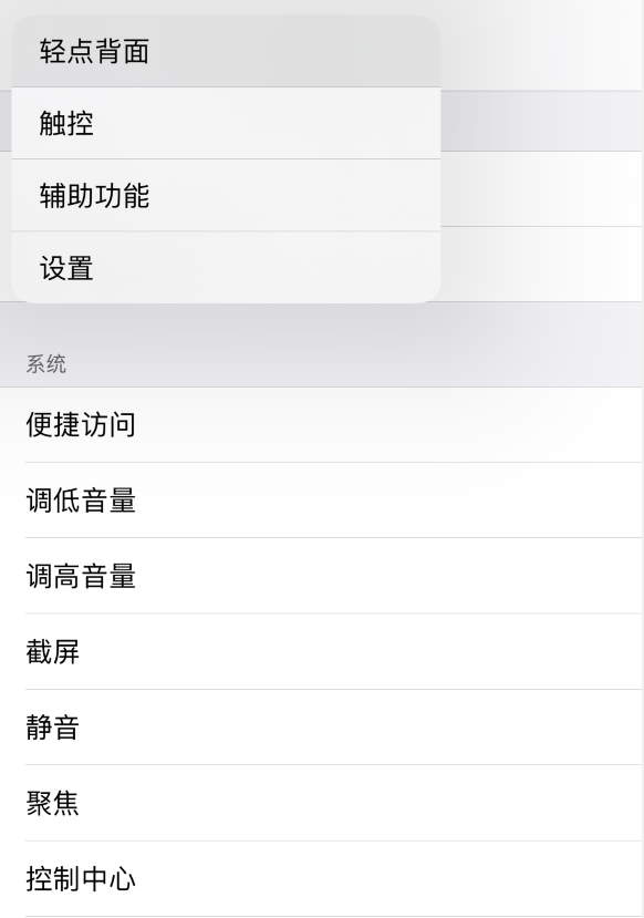 金山屯苹果手机维修分享iOS 14 值得了解的 6 个细节设置 
