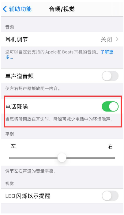 金山屯苹果手机维修分享iPhone12 扬声器有杂音怎么办 