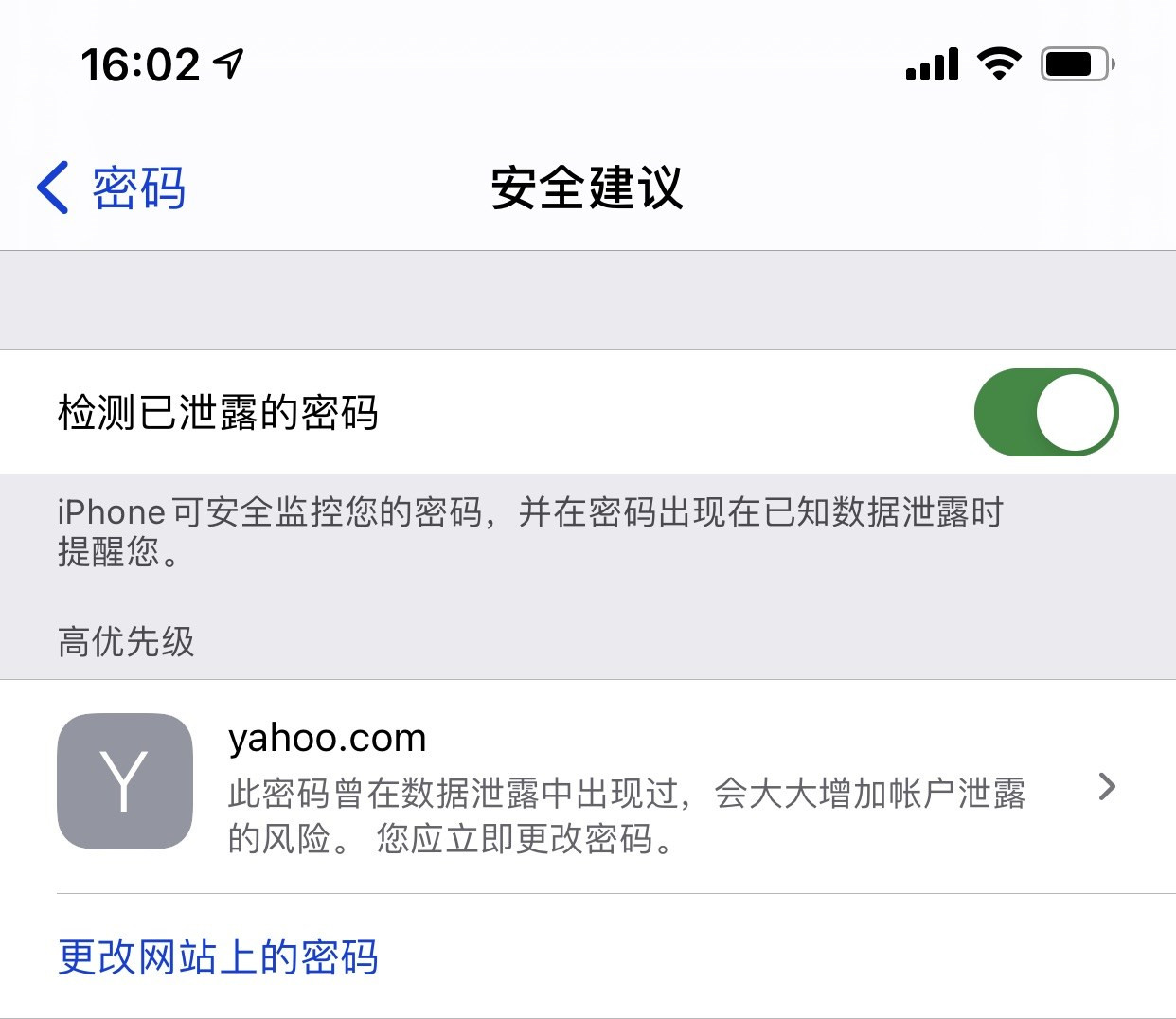 金山屯苹果手机维修分享iCloud 钥匙串有什么用 
