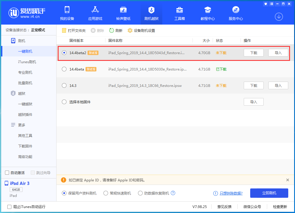 金山屯苹果手机维修分享iOS 14.4 Beta 2更新内容及升级方法 