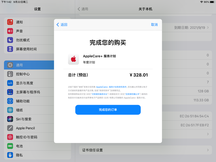 金山屯苹果手机维修分享AppleCare+ 有哪些升级服务内容 