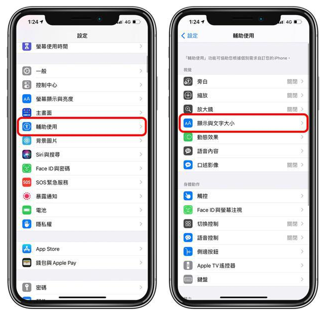 金山屯苹果手机维修分享 iPhone屏幕变黄解决办法 