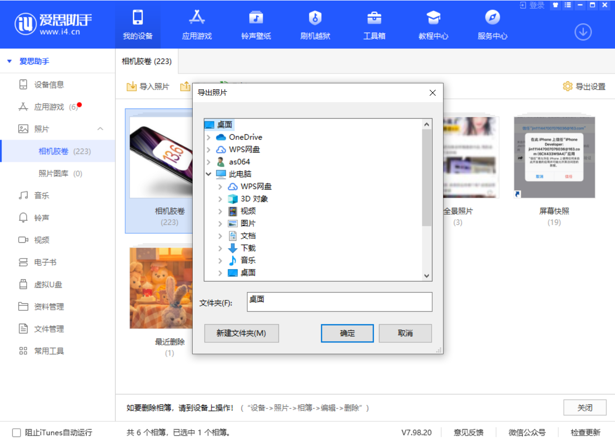 金山屯苹果手机维修分享如何将 iPhone 12 中的照片快速备份到电脑中 