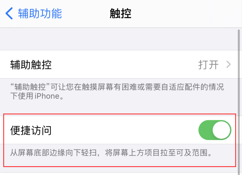金山屯苹果手机维修分享iPhone 12 小技巧 