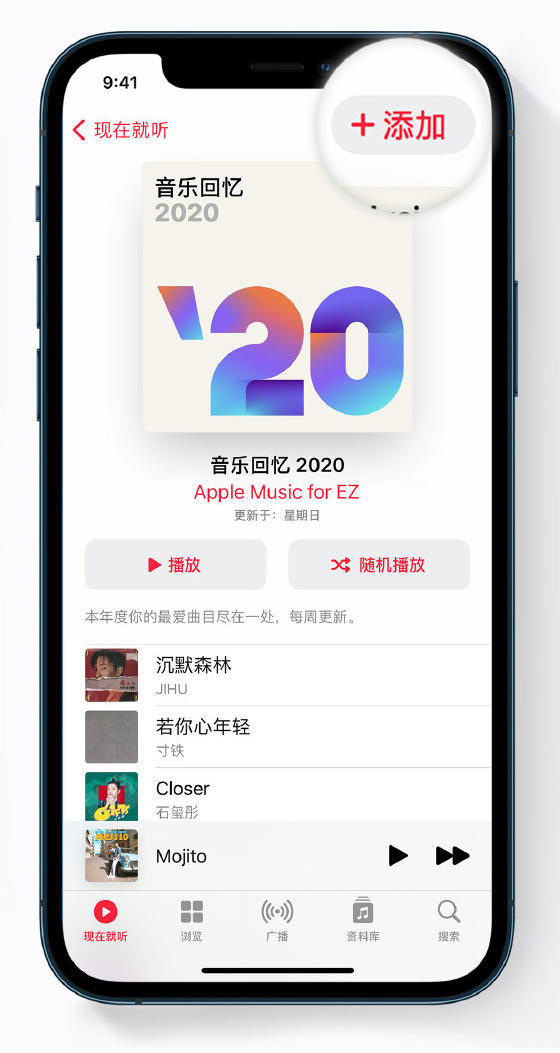 金山屯苹果手机维修分享如何在 Apple Music 中查看过去一年听的歌 