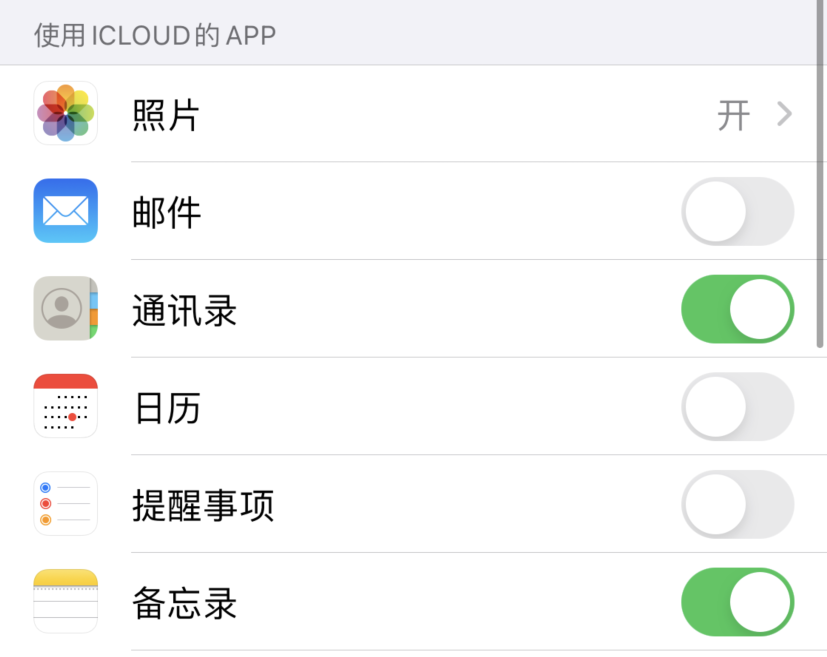 金山屯苹果手机维修分享如何在 iPhone 12 上使用 iCloud 备份或同步数据 