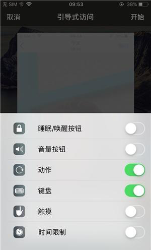 金山屯苹果手机维修分享iOS 14中引导式访问模式有什么用 