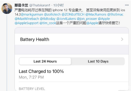 金山屯苹果手机维修分享为什么说iOS14.3正式版不值得升级 