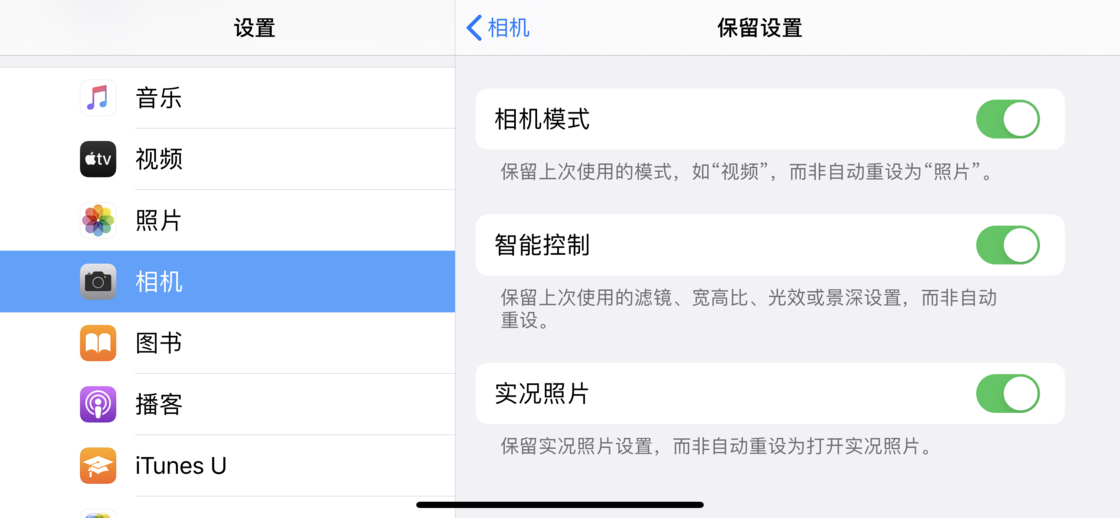 金山屯苹果手机维修分享如何巧妙利用 iPhone 原生相机里的设置拍摄好看的照片 