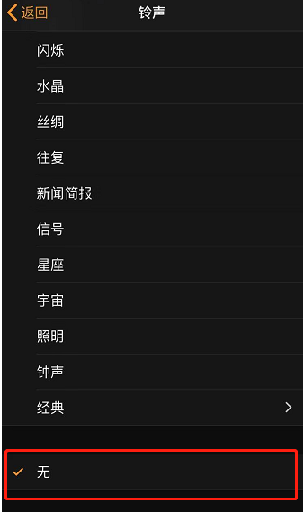 金山屯苹果手机维修分享iPhone 12闹钟如何设置为只震动 