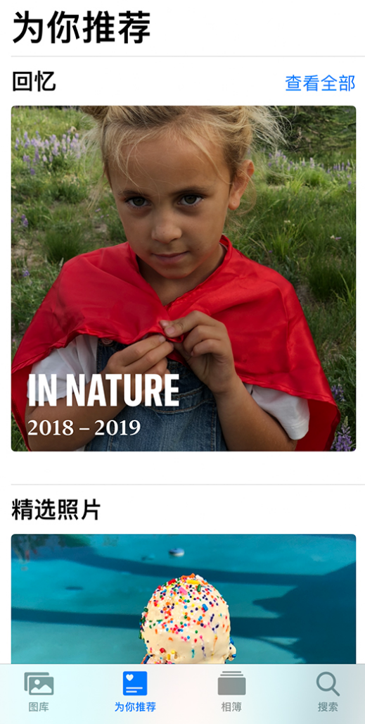 金山屯苹果手机维修分享iOS 14 照片小组件如何删除不想看到的图片 