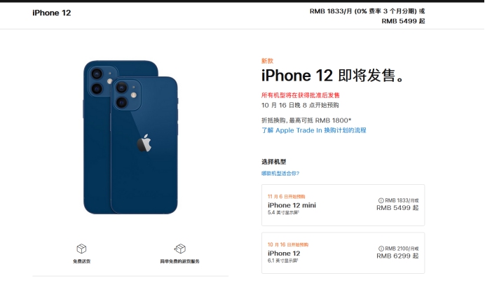 金山屯苹果手机维修分享今年的iPhone12便宜吗 