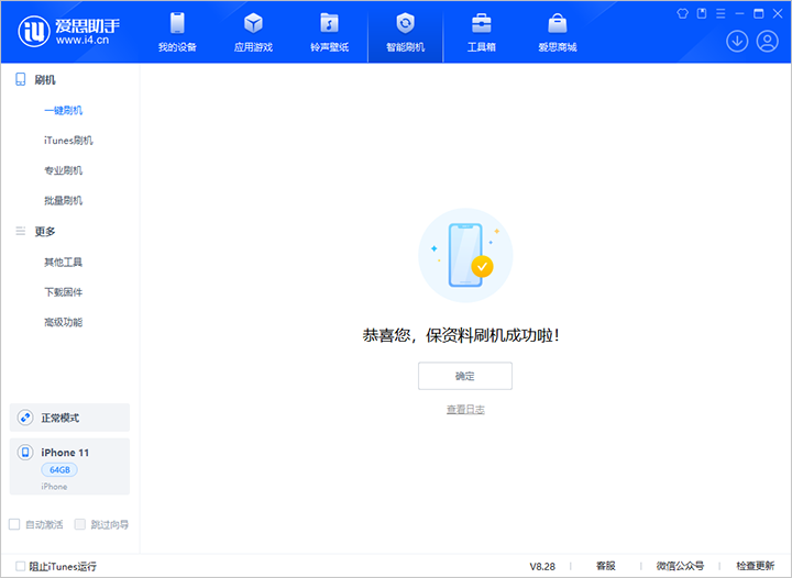 金山屯苹果手机维修分享iOS 17.7 RC版升级_iOS 17.7 RC版一键刷机教程 