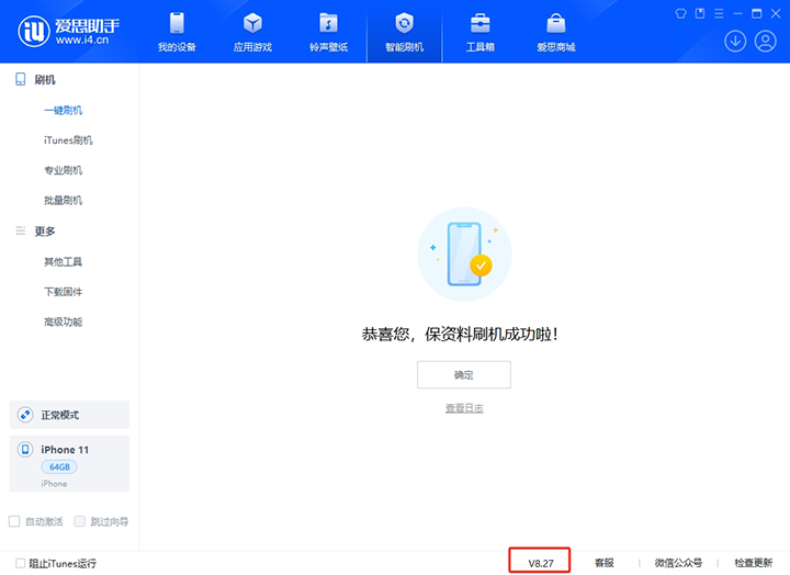 金山屯苹果手机维修分享iOS 17.6.1正式版升级_iOS 17.6.1正式版一键刷机教程 
