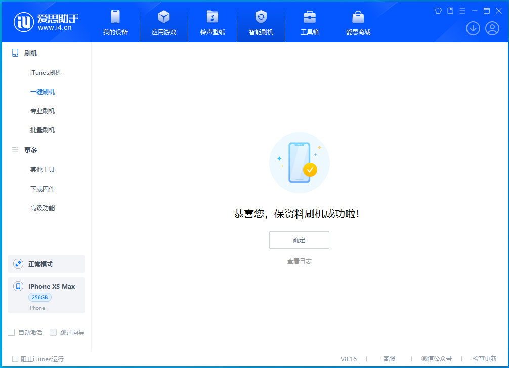 金山屯苹果手机维修分享iOS 17.5测试版升级_iOS 17.5测试版一键刷机教程 