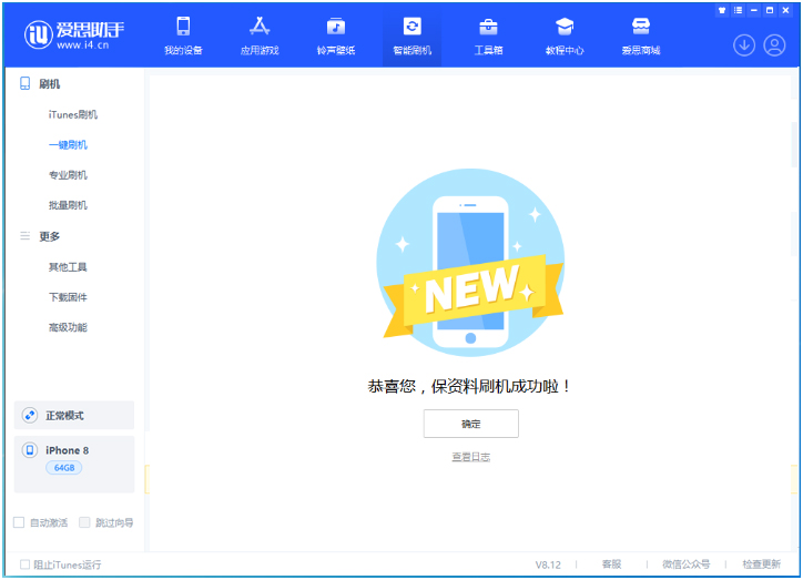 金山屯苹果手机维修分享iOS 16.7.3RC版升级_iOS 16.7.3 RC版一键刷机教程 