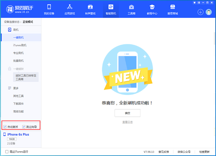 金山屯苹果手机维修分享iOS 15.7.8 正式版升级_iOS 15.7.8 正式版一键刷机教程 