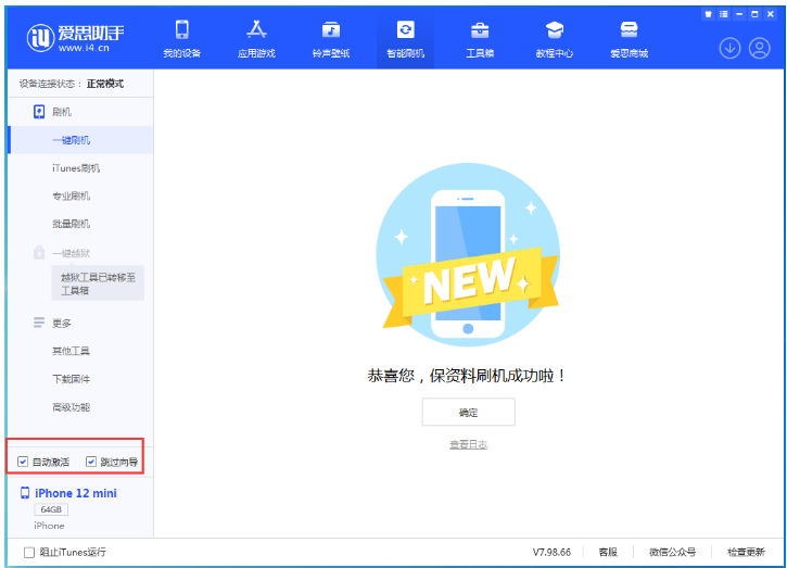 金山屯苹果手机维修分享iOS 16.6 RC版升级_iOS 16.6 RC版一键刷机教程 