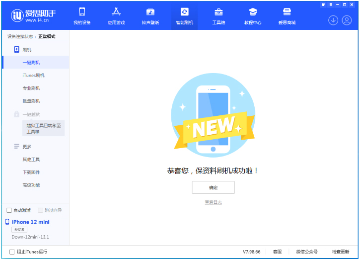 金山屯苹果手机维修分享iOS 17测试版升级_iOS 17测试版一键刷机教程 