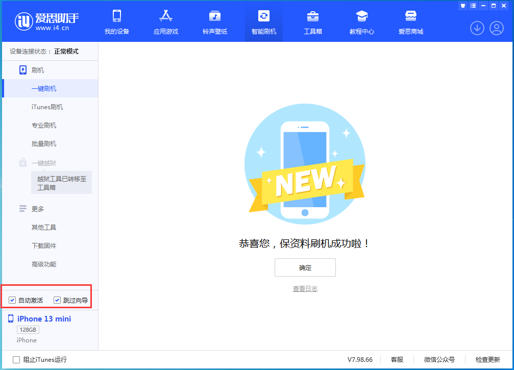 金山屯苹果手机维修分享iOS 16.0.3 正式版升级_iOS 16.0.3 正式版一键刷机教程 