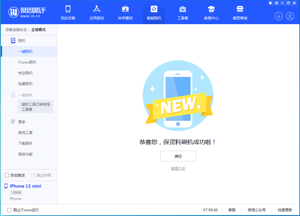 金山屯苹果手机维修分享iOS 16 RC版升级_iOS 16 RC版一键刷机教程 