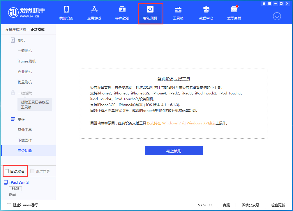 金山屯苹果手机维修分享iOS 15.1 正式版升级_iOS 15.1 正式版一键刷机教程 