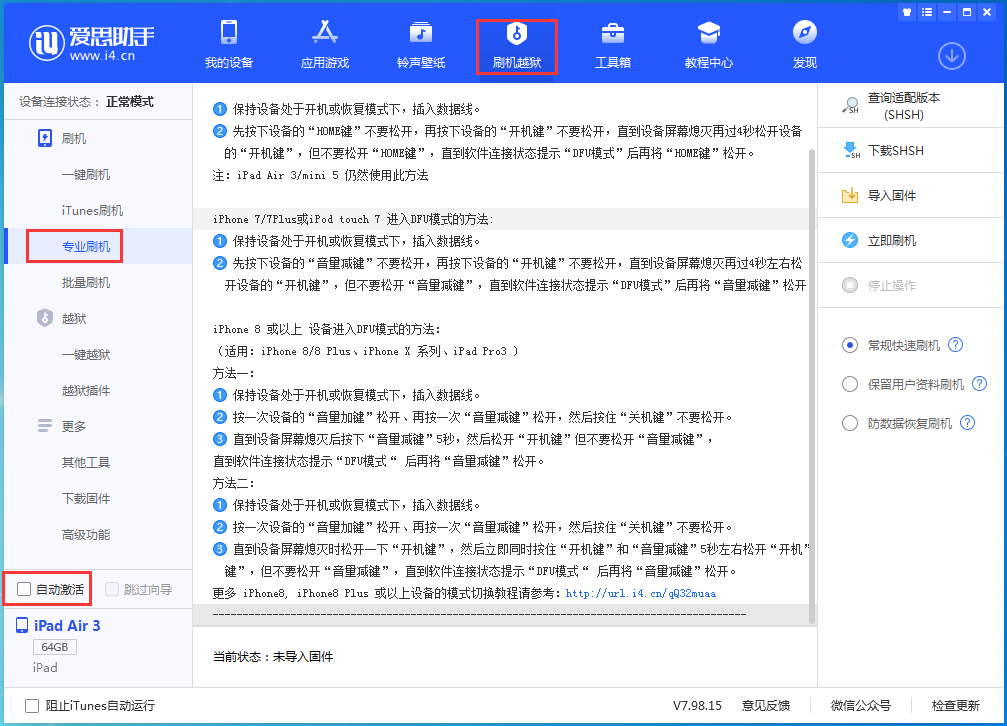 金山屯苹果手机维修分享iOS 14.5 测试版_iOS 14.5 测试版一键刷机教程 
