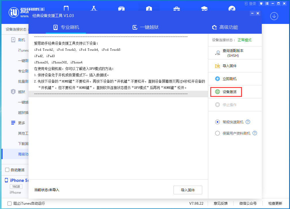 金山屯苹果手机维修分享iOS 12.4.9正式版_iOS 12.4.9 正式版一键刷机教程 