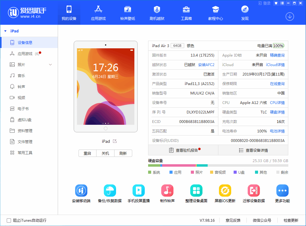 金山屯苹果手机维修分享iOS 14 测试版_iOS 14 测试版一键刷机教程 
